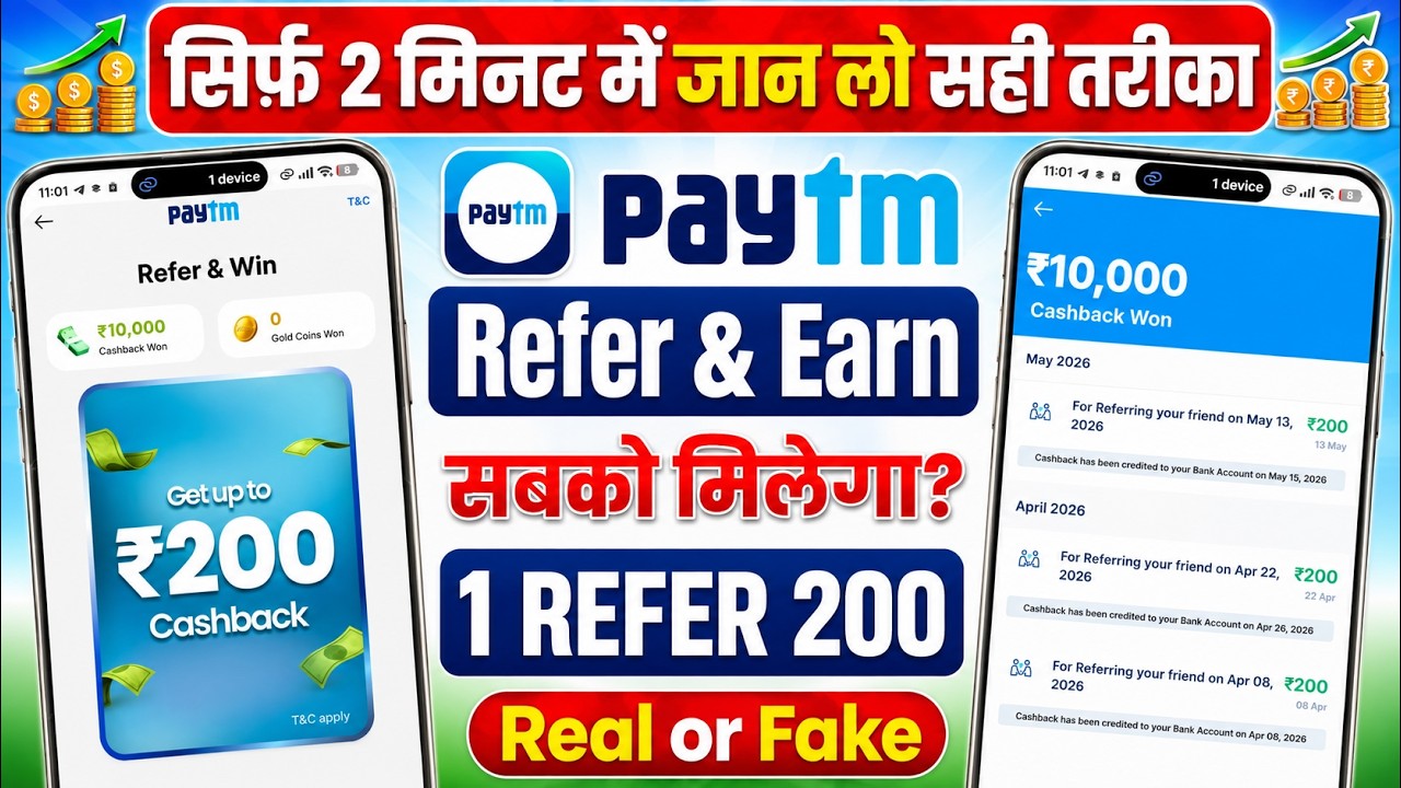 Paytm App Refer Kaise Kare 2026 || Paytm App Refer & Earn Kaise Kare || How To Refer And Earn