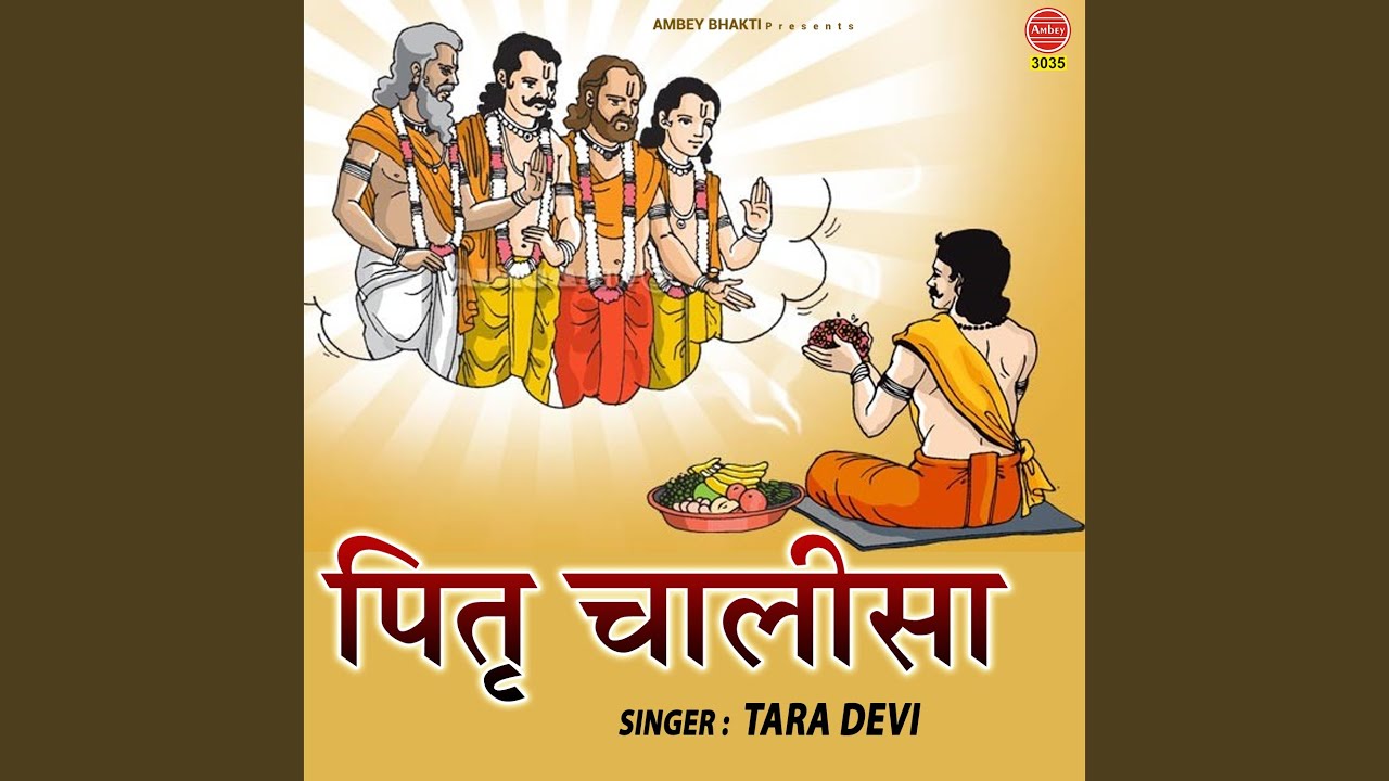 Pittar Chalisa