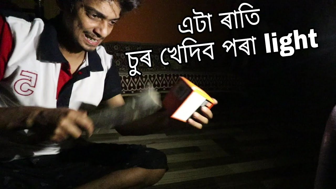 চুৰ খেদিব পৰা ব্যৱস্থা - unboxing Mi Motion-Activated Night light 2 - Dimpu Baruah