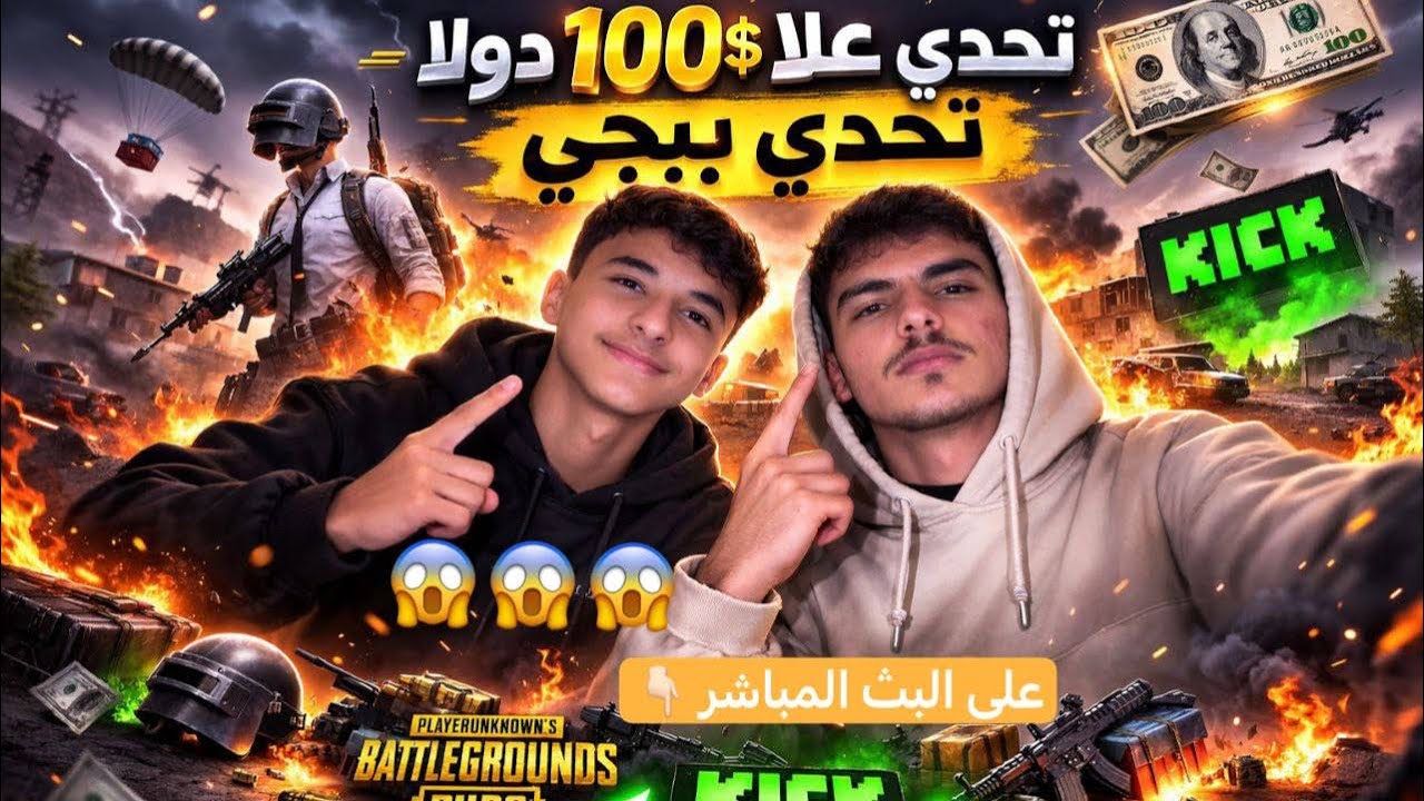 دخلت تحدي الـ 100 دولار في كيك.. على ١٥ كل بس انا فجرت القيم! 💣😱😱