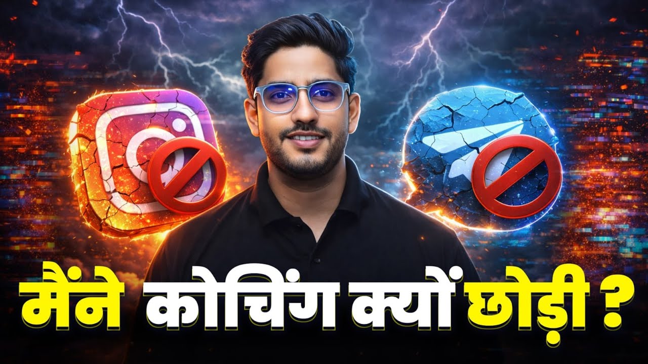 मैंने Coaching क्यों छोड़ी ? | आखिर क्यों मेरे Instagram और Telegram बंद कर दिए गये😔 | Neeraj Sir |