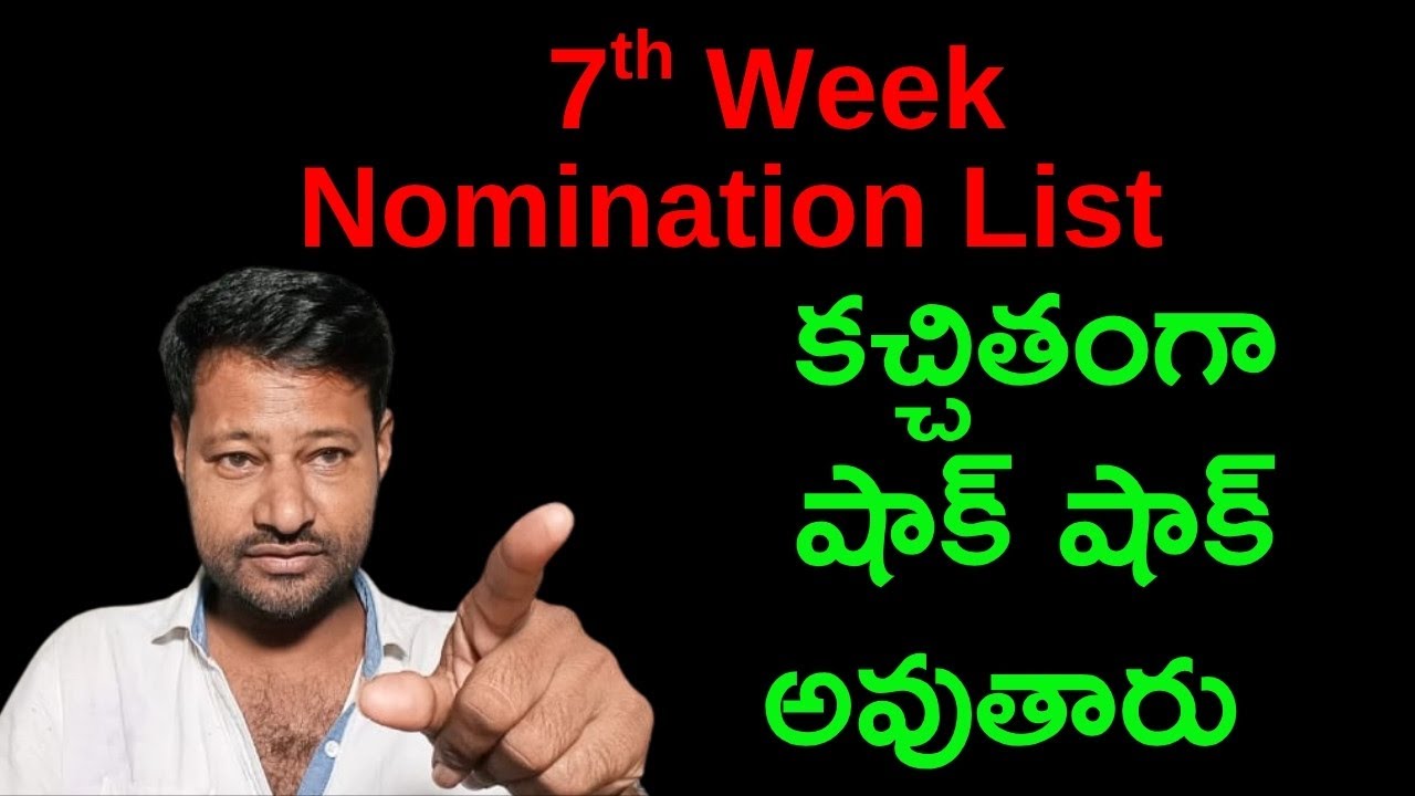 7th Week Nomination List | Bigg Boss 9 Telugu  | JD Updates