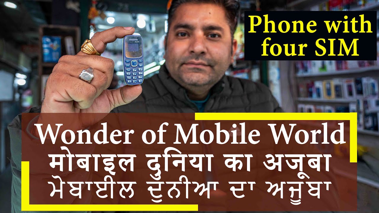 Smallest Mobile | 4 SIM | One Week Battery | Wonder of Mobile World
