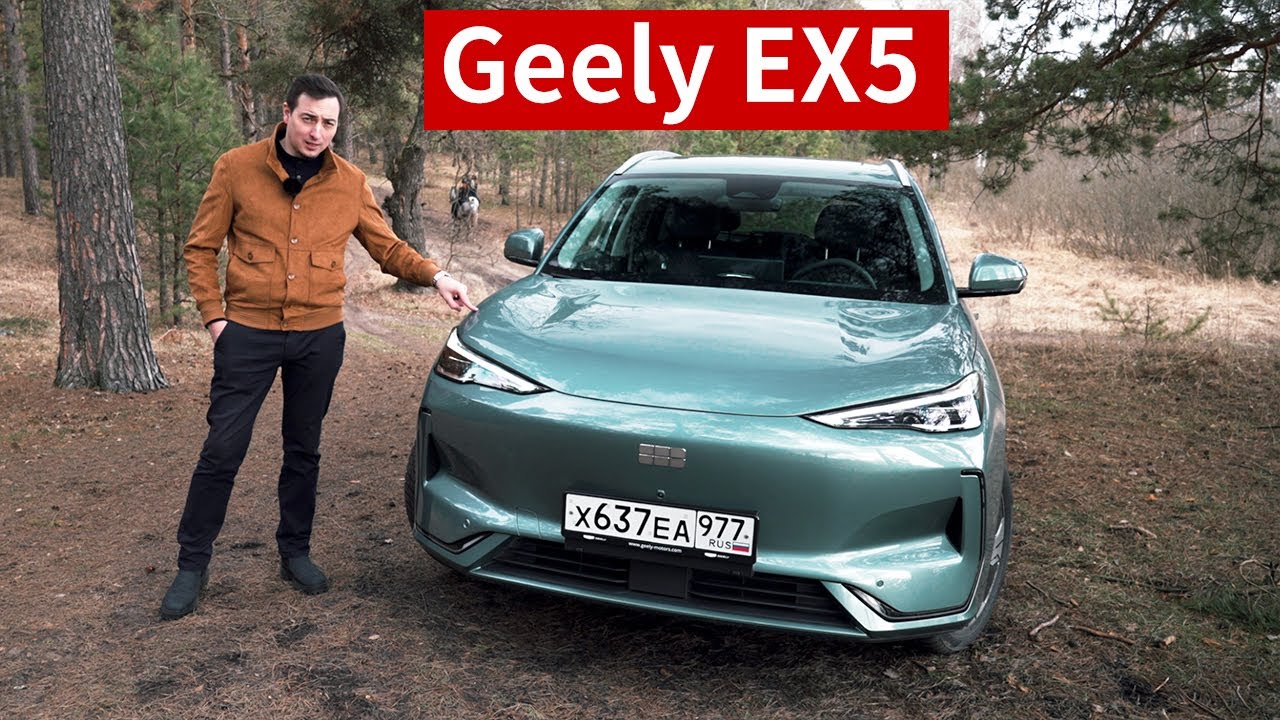 Ну всё, есть НОРМАЛЬНАЯ Электричка в РФ! Но ПОЧЕМУ Geely EX5, а не Starship 7 или BYD?