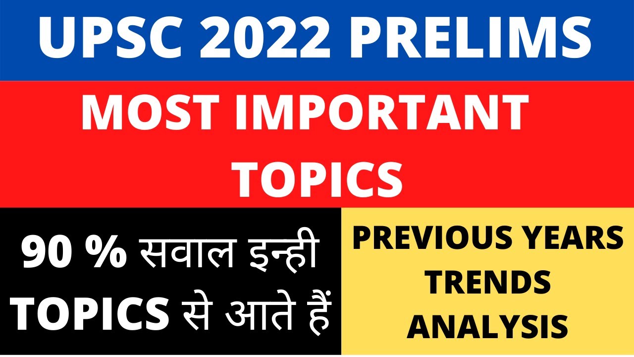 UPSC 2022 PRELIMS MOST IMPORTANT TOPICS | PREVIOUS YEAR PAPER TRENDS ANALYSIS | #UPSC_2022_PRE
