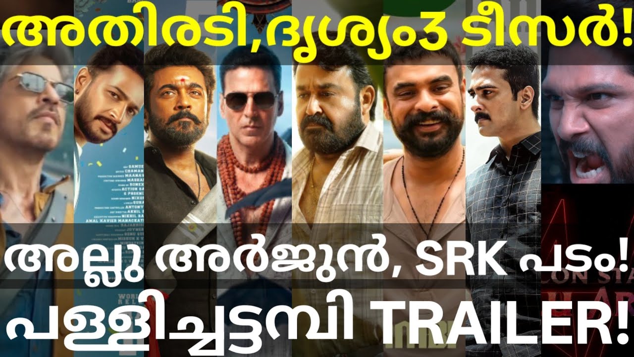 Drishyam3 and Athiradi Teaser Release |AlluArjun and Tovino Movies News #Mohanlal #Tovino #SRK #Allu