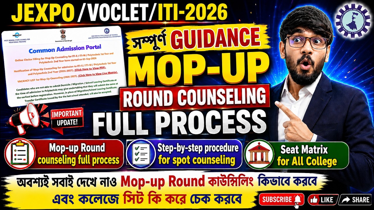 JEXPO/VOCLET/ITI-2026🔥MOP-UP ROUND😱Full Counseling Process🚨Step-by-step & Seat Matrix #jexpo2026