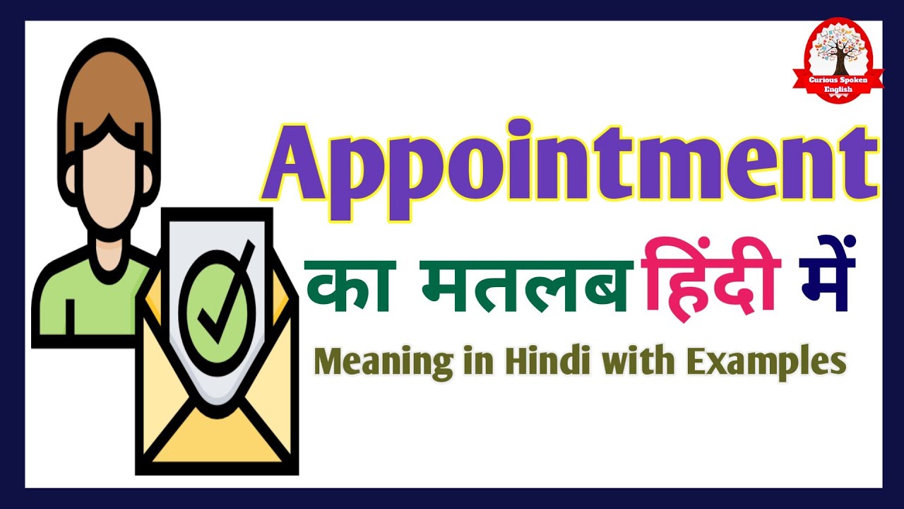 Appointment meaning in Hindi | Appointment ka matlab kya hota hai | Word meaning English to Hindi