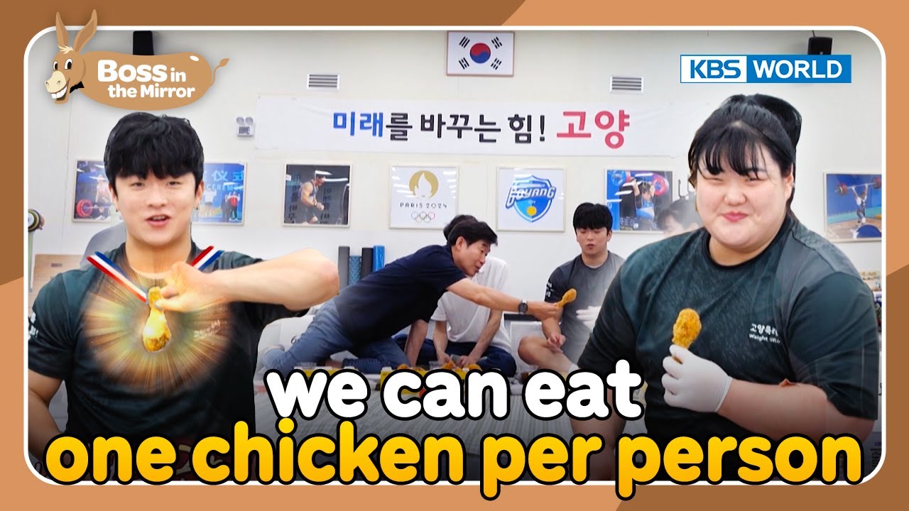 We can eat one chicken per person🍗 [Boss in the Mirror : 263-1] | KBS WORLD TV 240720