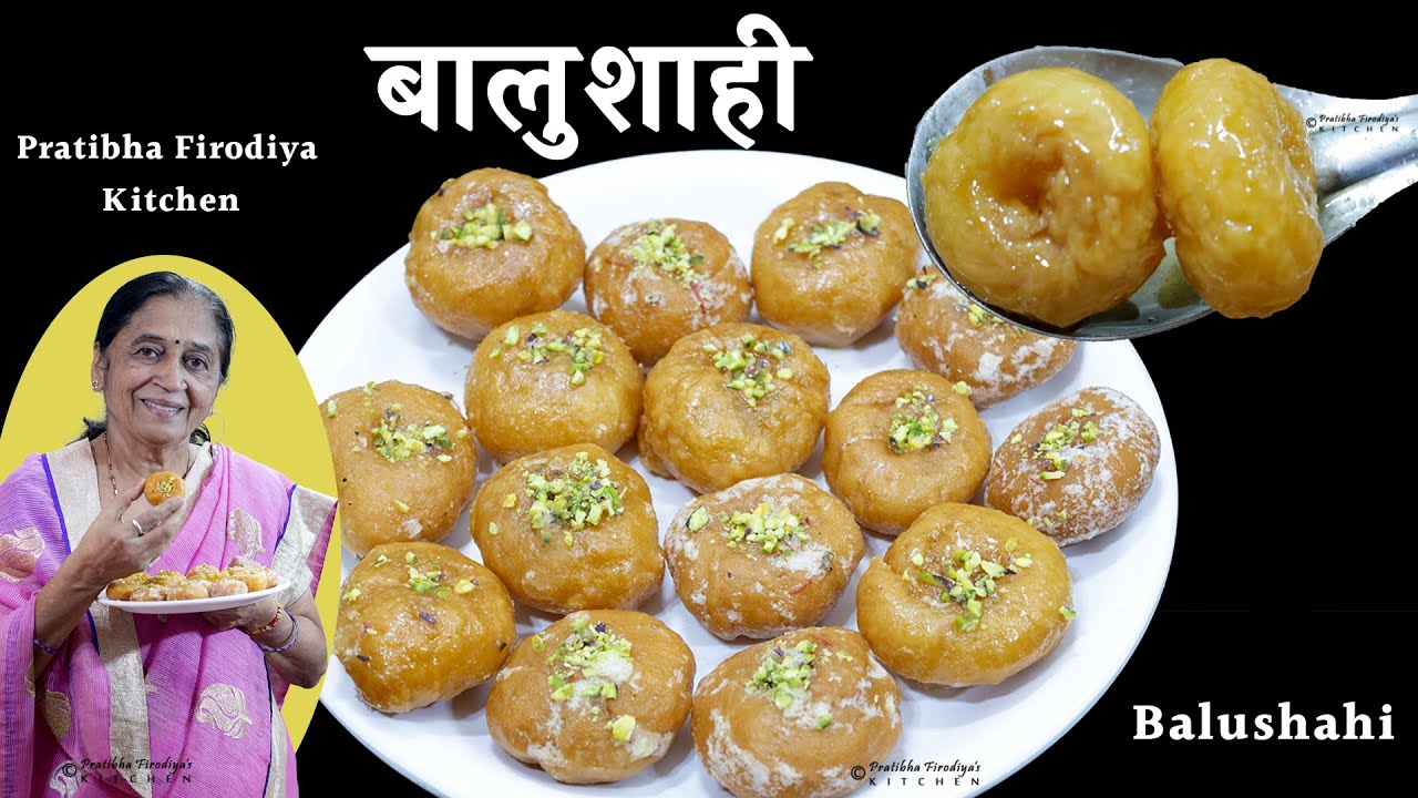 सणासुदीला, पाहुणे घरी येणार तेव्हा, बर्थडे साठी खास, घरी बनवा बालुशाही / Balushahi