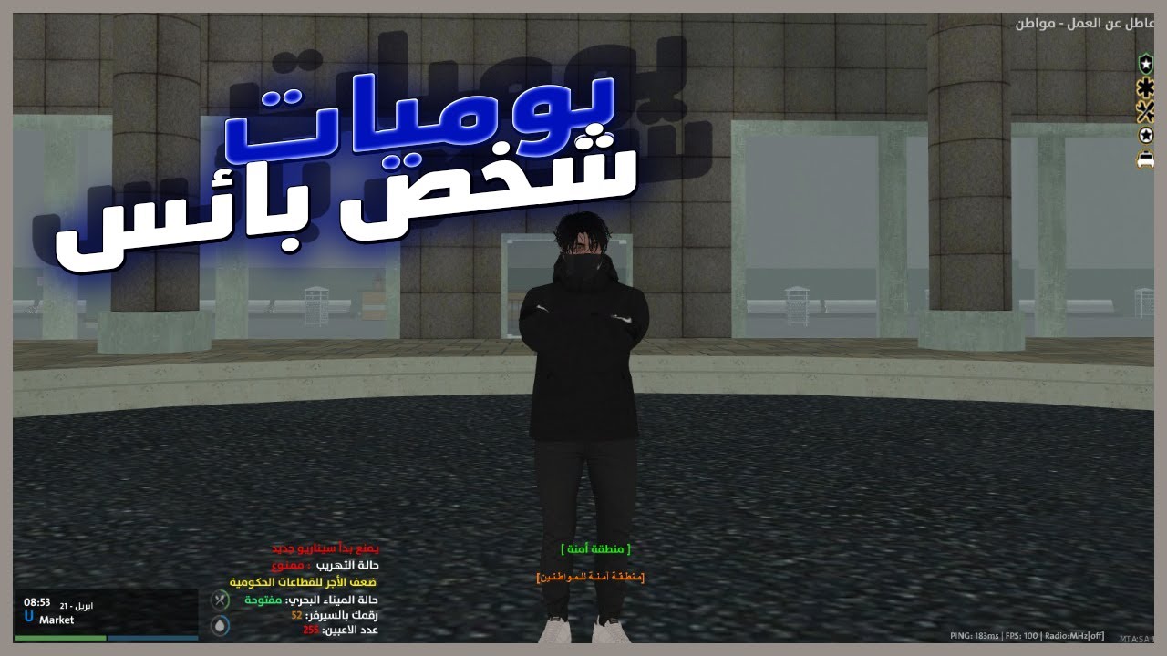 يوميات شخص بائس #7 - [ MTA:SA ULG RolePlay ]