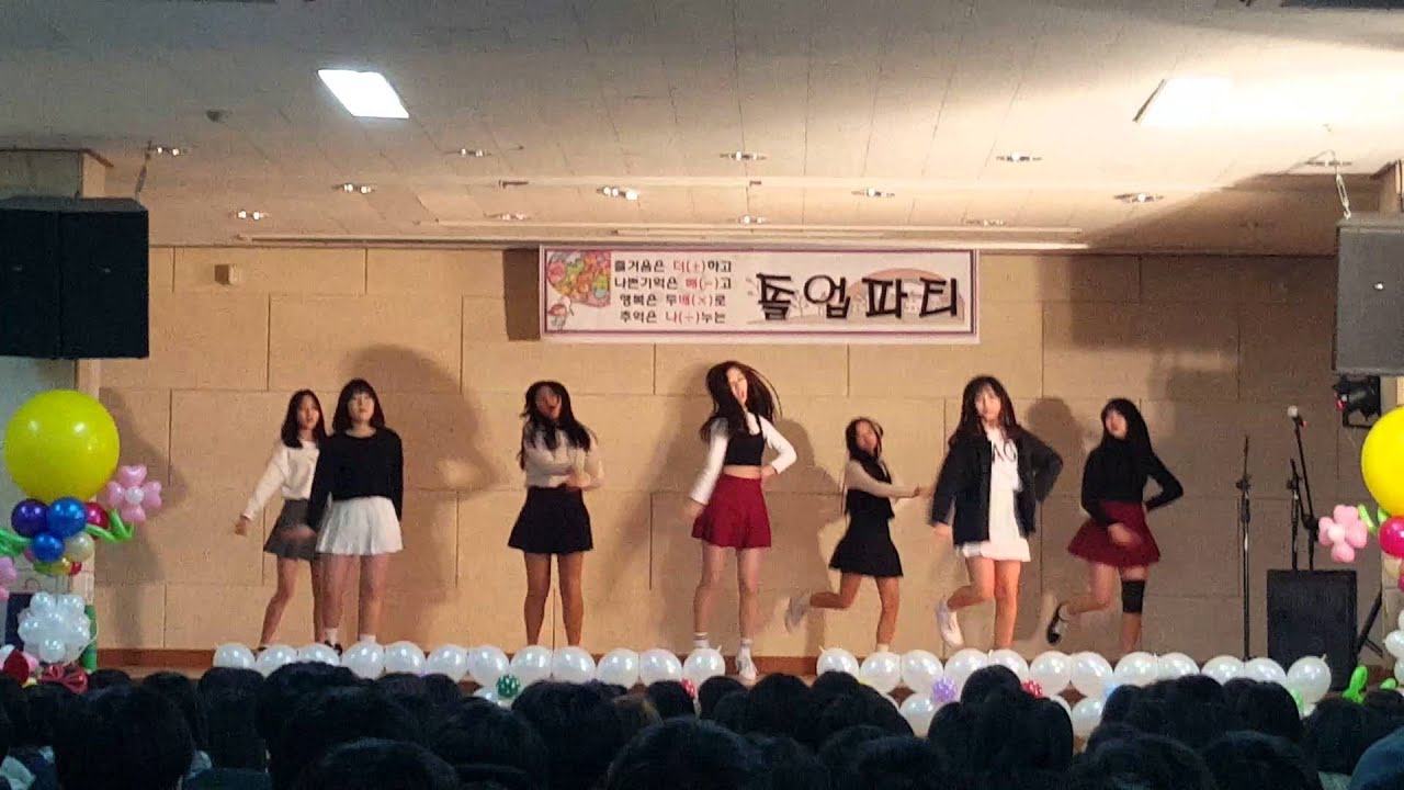 안용중 댄스팀 엔터니티 졸업파티 축하공연 - 빅스의 사슬, 방탄소년단의 호르몬전쟁, 러블리즈의 안녕, 트와이스의 우아하게