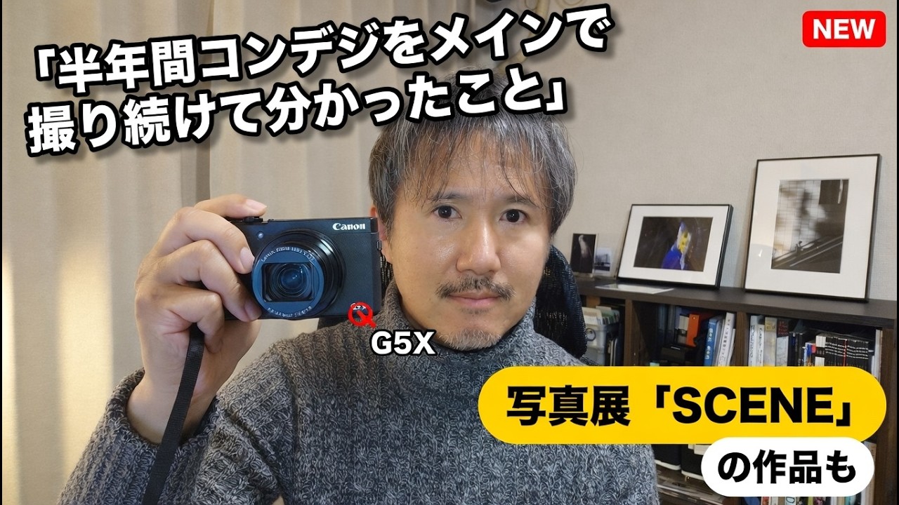 半年間コンデジをメインで撮り続けて分かったこと📸