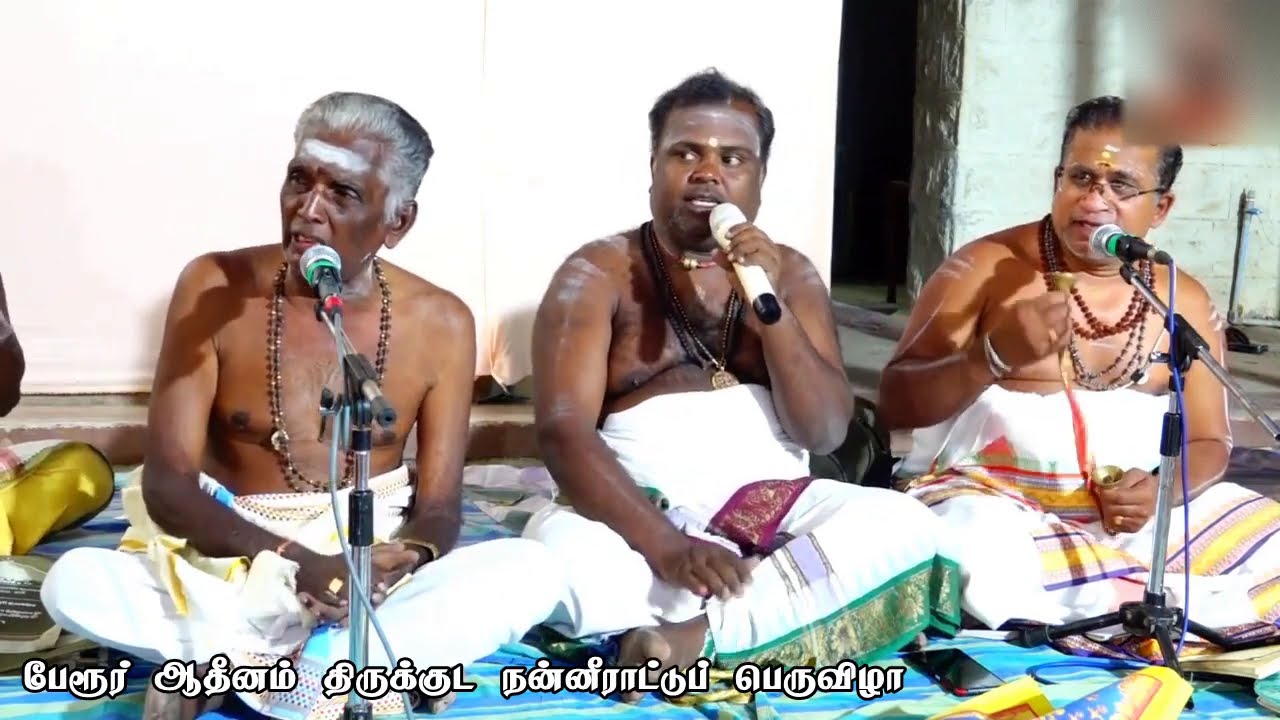 தில்லை(சிதம்பரம்) | பத்தனாய்ப் பாட மாட்டேன் | நான்காம் திருமுறை