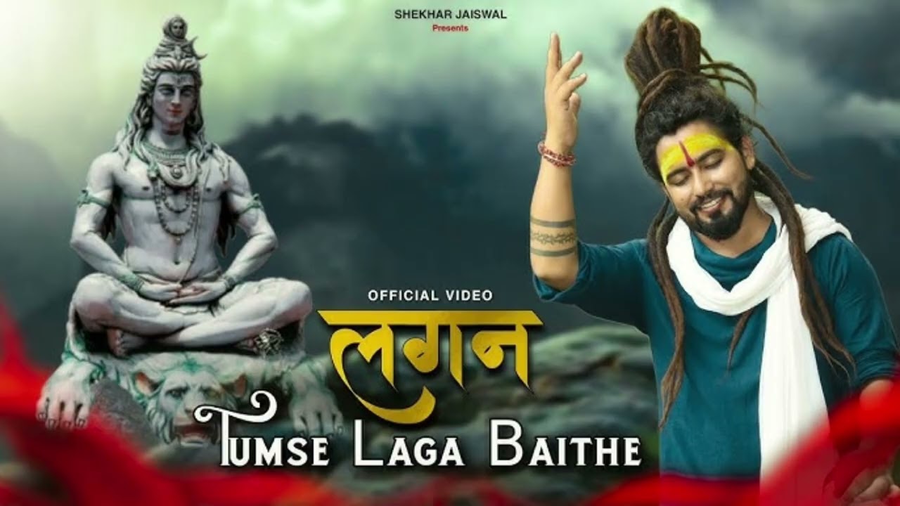 Lagan Tumse Laga Baithe | A Meditative Devotional Journey | [Your Name/Channel Name]