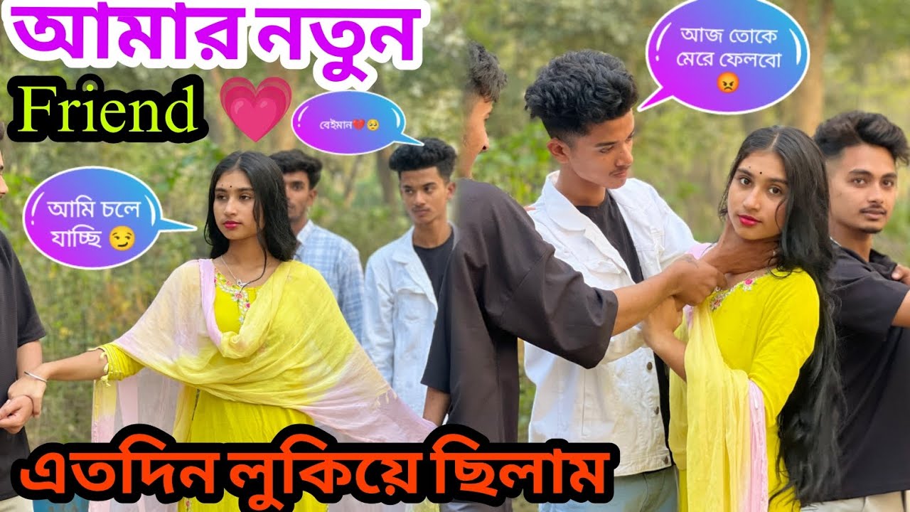 আমার নতুন Friend 💗 এত দিন লুকিয়ে ছিলাম 😓 আজ সব বলে দিলাম 🤗 @Jimroyofficial1