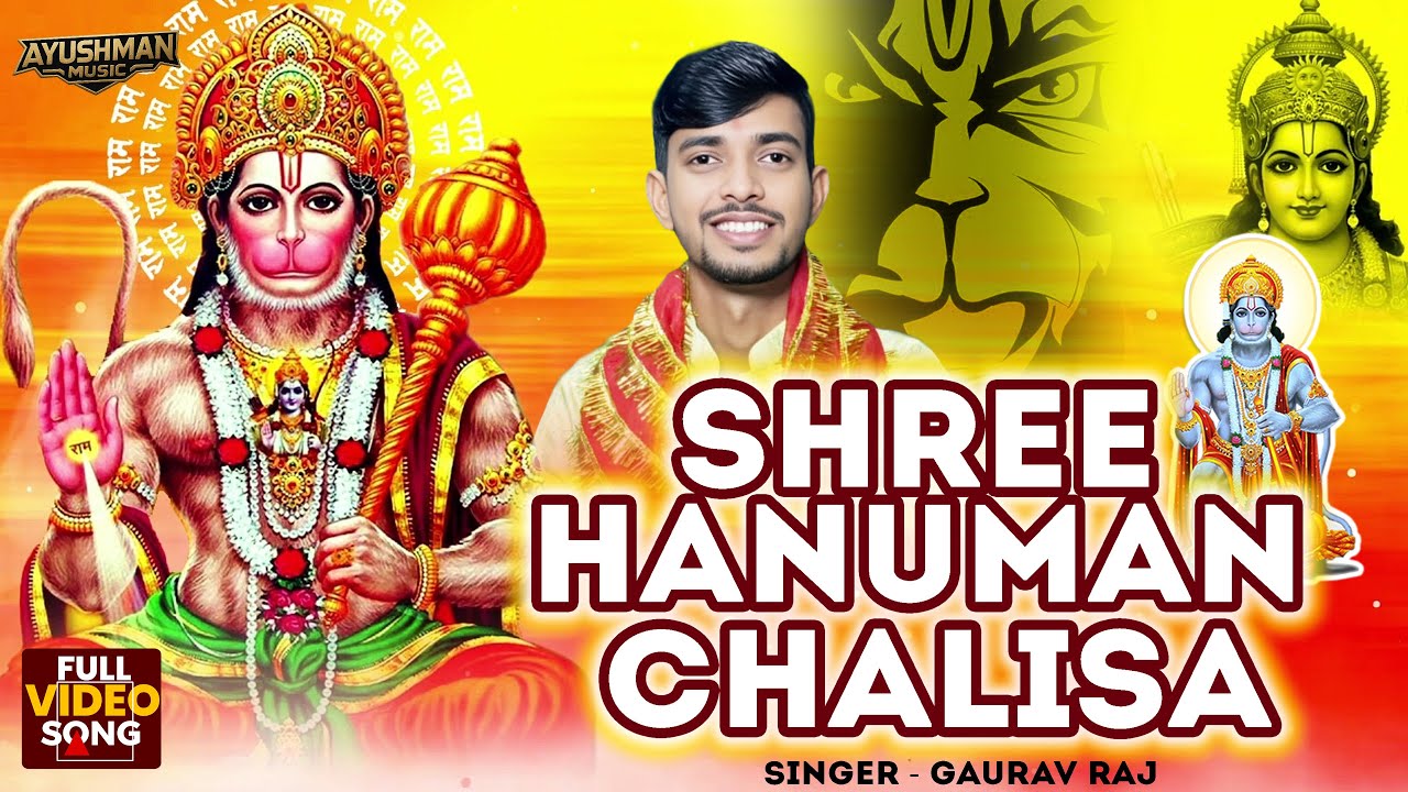 हनुमान जी के भजन। Hanuman ji ke bhajan Shri Hanuman chalisa, Sankat Mochan Naam tiharo #bhajan