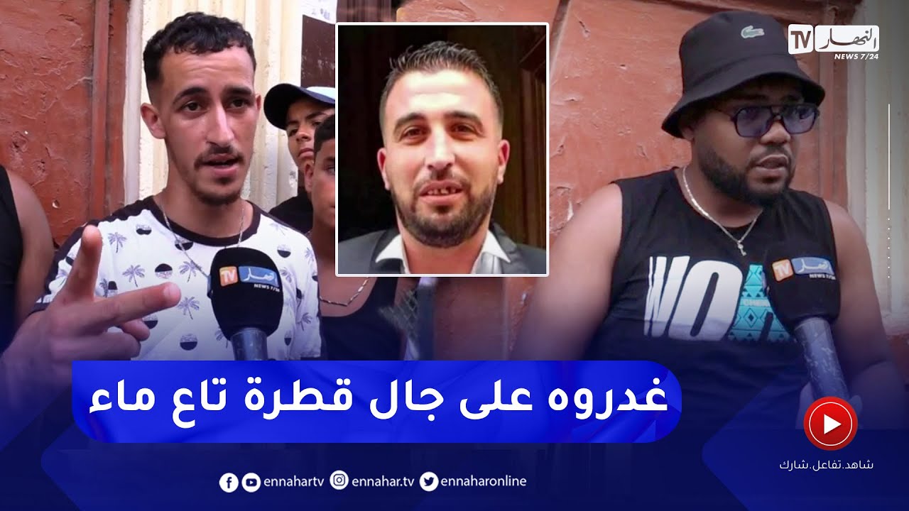 مجتمع: تسرب مياه الحمام على الجار .. ينتهي بجـ.ريمة قتـ.ل بشعة