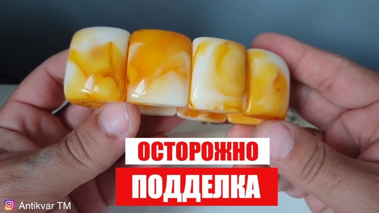 Осторожно ПОДДЕЛКИ китайские янтарные бусы
