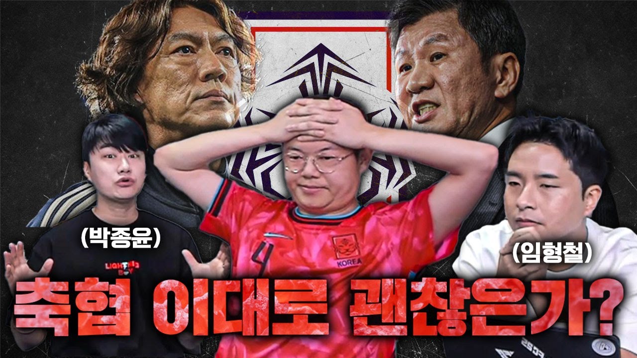 감스트 축협의 만행 이대로 괜찮은가??