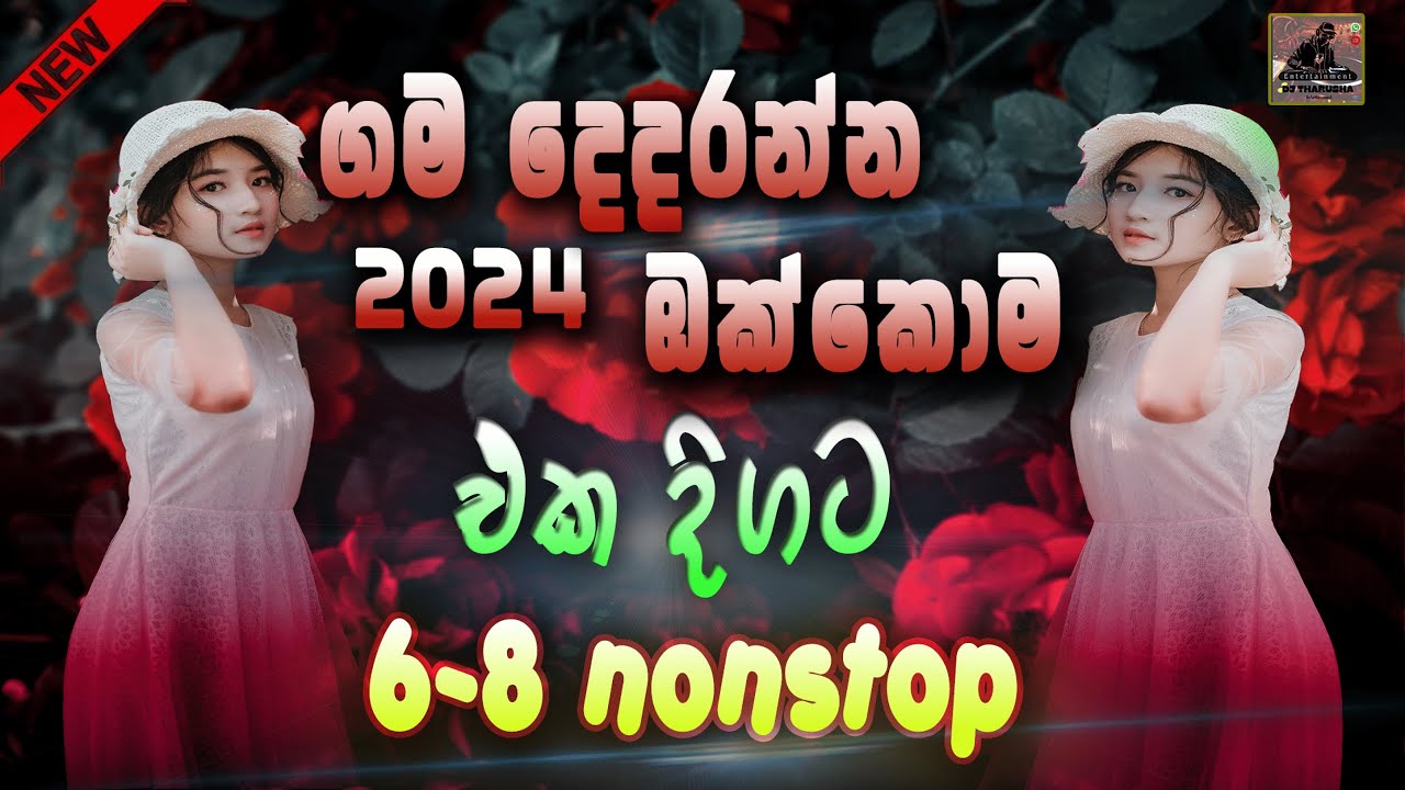 2024 Treanding Sinhala Song  6-8 kawadi REmix Collection 2025 New Dj Remix Kawadi 145 NostopEnjoy It