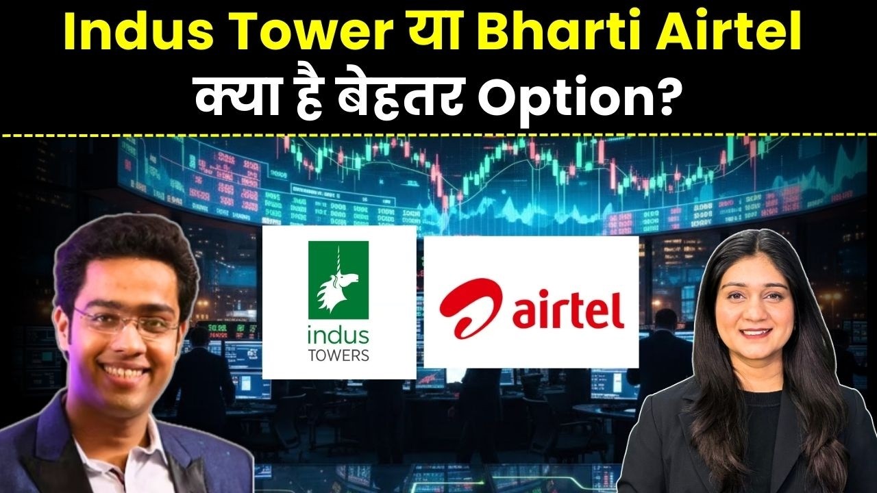 Indus Tower, Bharti Airtel, Delhivery, Reliance Industries share में क्या करें?  | Finance Gyani