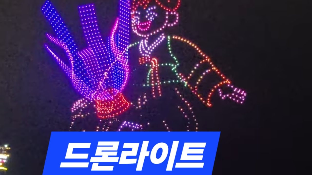 광안리 M드론라이트쇼 부산 광안리 해수욕장 2025년 1월