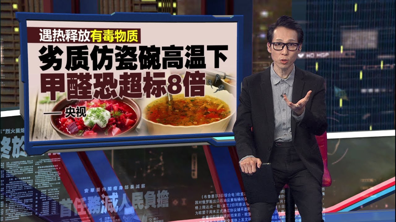 小心餐具变“武器”！   夺命仿瓷碗，有毒还致癌 | 新闻报报看 06/12/2025