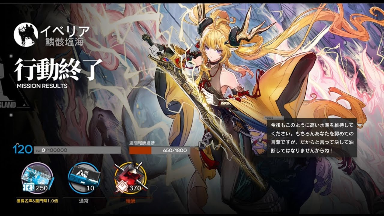 2026/02/07 明日方舟 アークナイツ 殲滅作戰 イべリア 鱗骸塩海