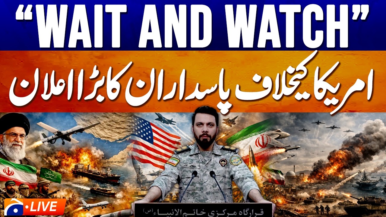 🔴 LIVE: &ldquo;Wait and Watch&rdquo;: Iran&rsquo;s Revolutionary Guards Issue Major Warning to the U.S. | Geo News