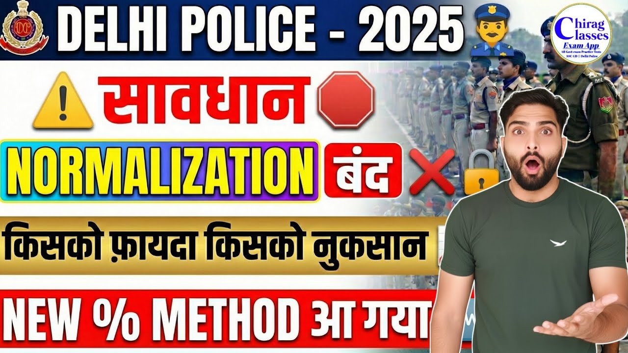 Delhi Police Constable 2025 New Update | Normalization vs New % Method | Full Details