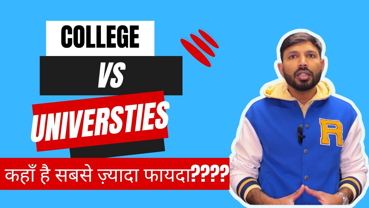College or University for Canada in 2023 | कहाँ है सबसे ज़्यादा फायदा  ????👨🏻‍🎓