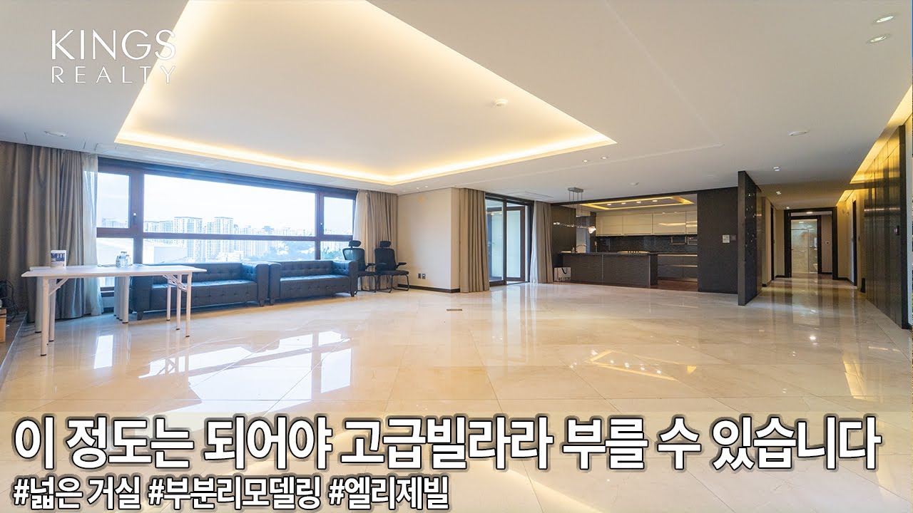 이정도 크기는 되야 엘리제빌 고급빌라 서래마을에서 꼭 봐야할집