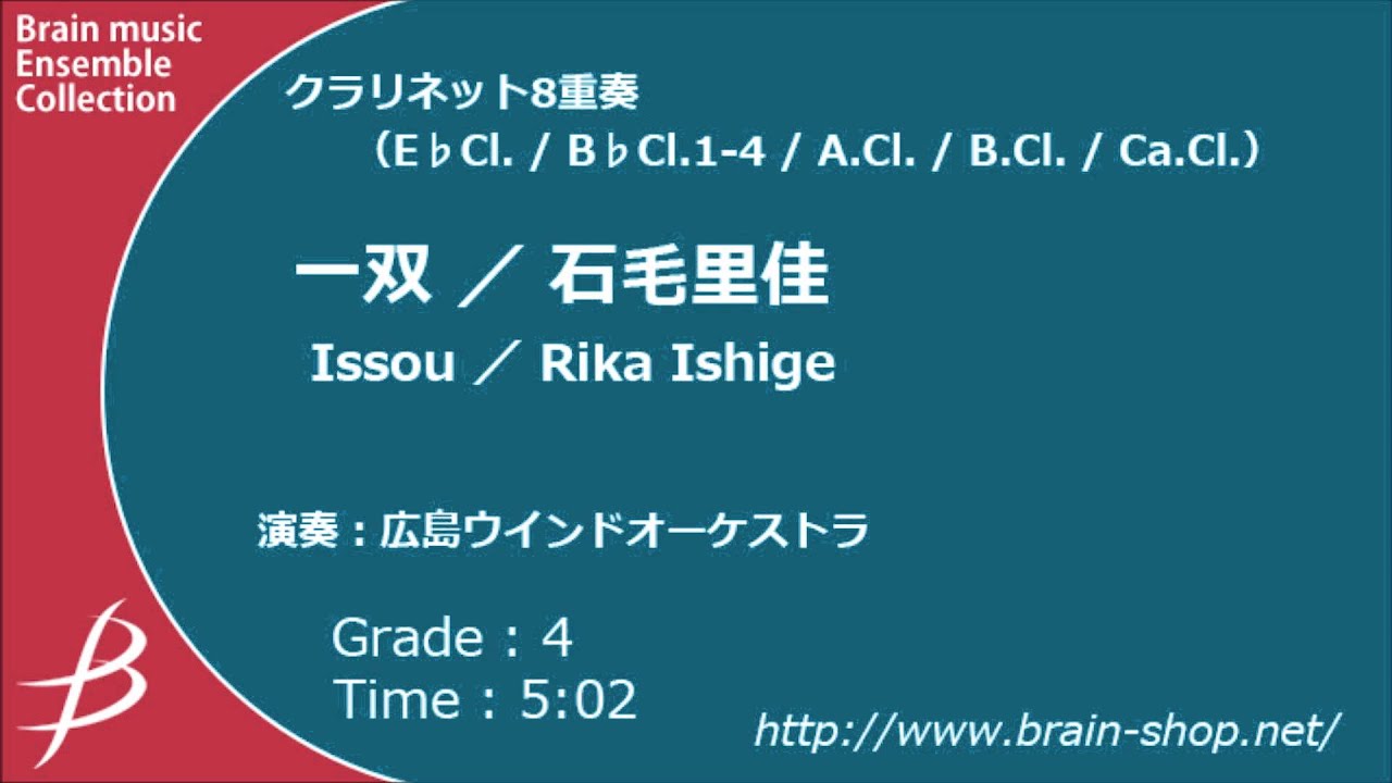 [Cl8] 一双/石毛里佳/ Issou by Rika Ishige