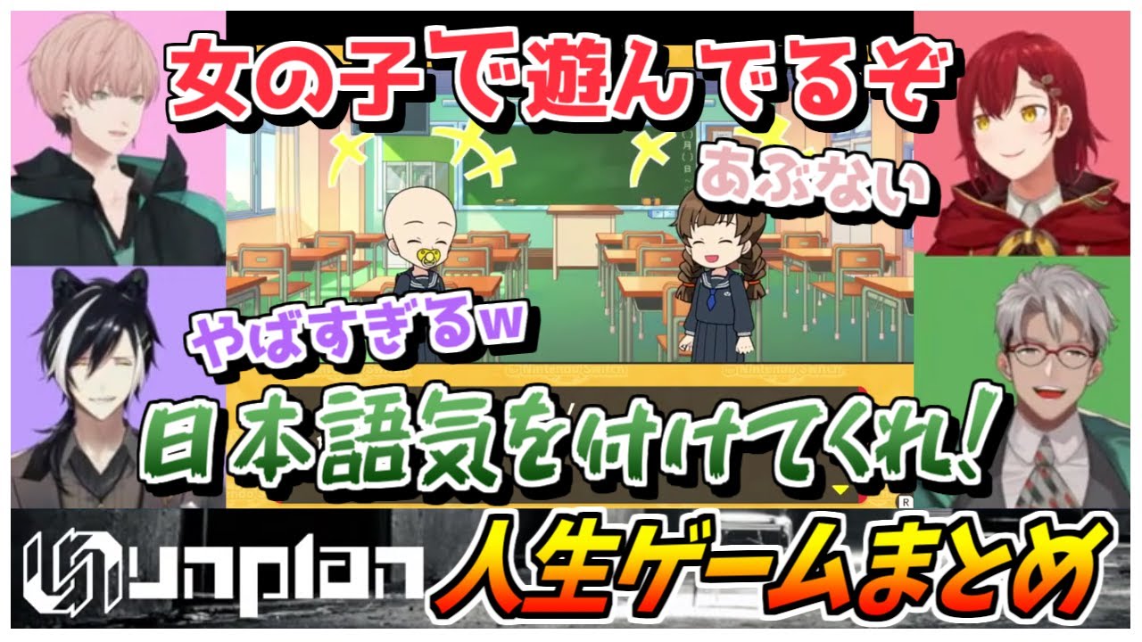 【人生ゲーム】言い間違いのせいで とんでもない発言をする花咲みやび【ホロスターズ切り抜き/unplan/影山シエン/アルランディス/律可】