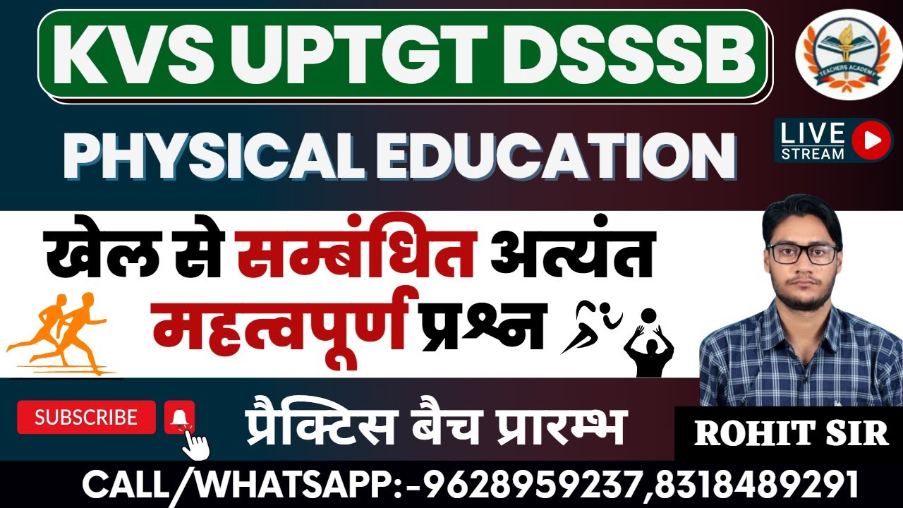 KVS UPTGT DSSSB physical education2023 |physical education teacher vacancy 2024 | खेल से सम्बंधित