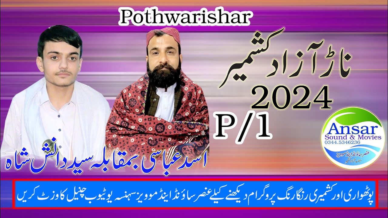Asad Abbsi Vs Danish shah Nar Ak /P/1
