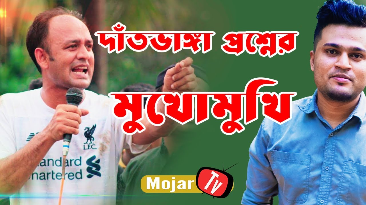 এবার দাঁতভাঙ্গা  প্রশ্নের মুখোমুখি ব্যারিষ্টার সুমন | Barrister Sumon Interview | Mojar Tv