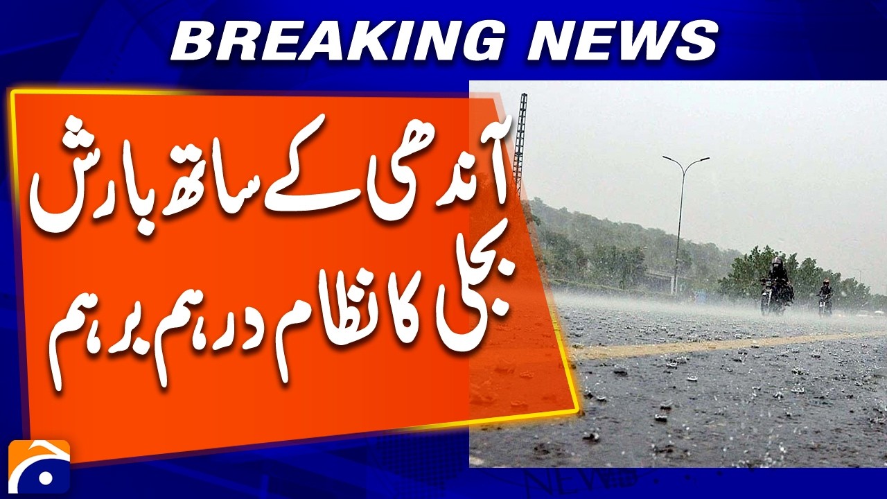 Lahore Hit by Heavy Rain & Hailstorm | Weather Disrupts City Life | Breaking News