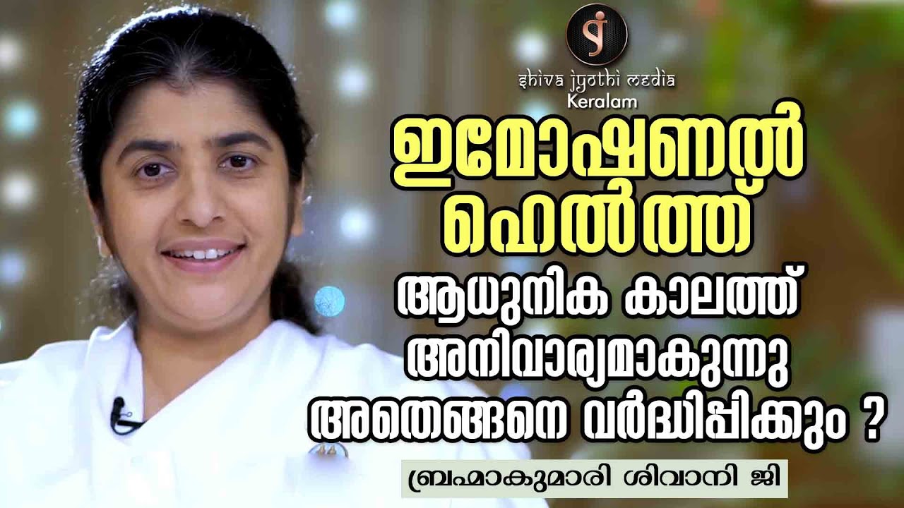 How to improve our emotional health - BK Shivani ji -  Malayalam Shivajyothi Media Keralam