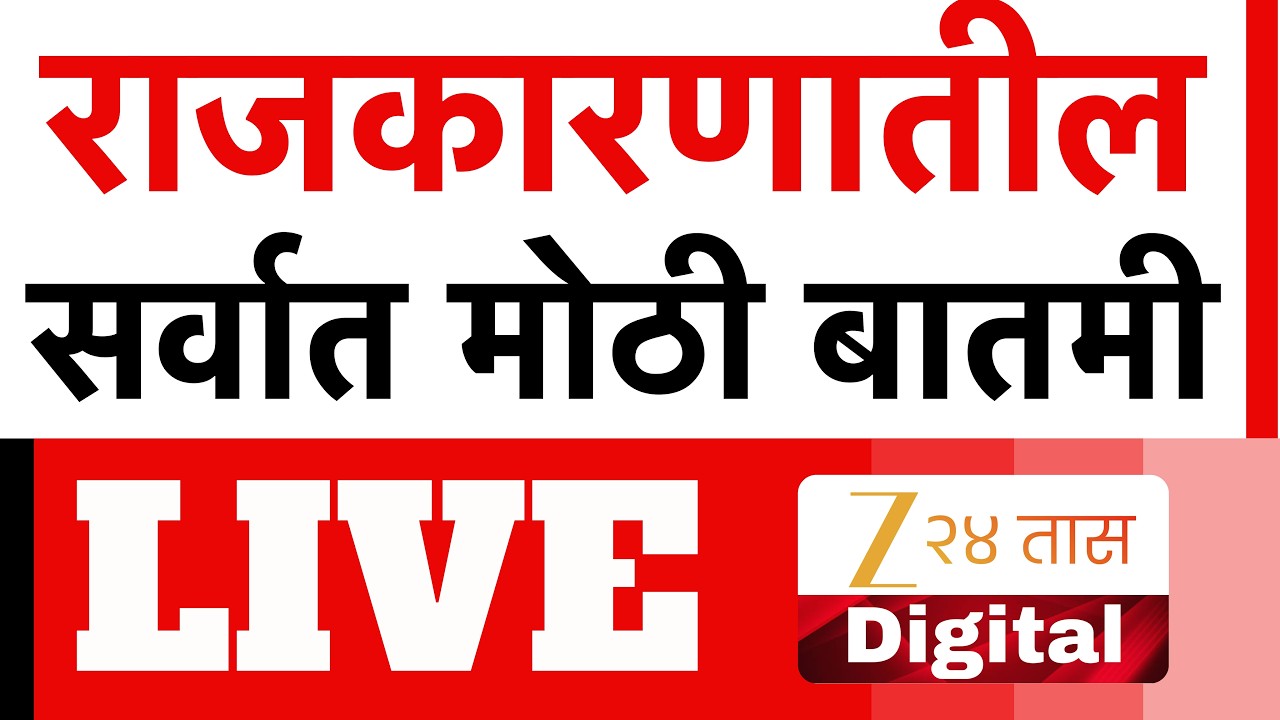 Big News Today LIVE | Maharashtra News | Devendra Fadnavis | Ajit Pawar | Maharashtra Budget Session