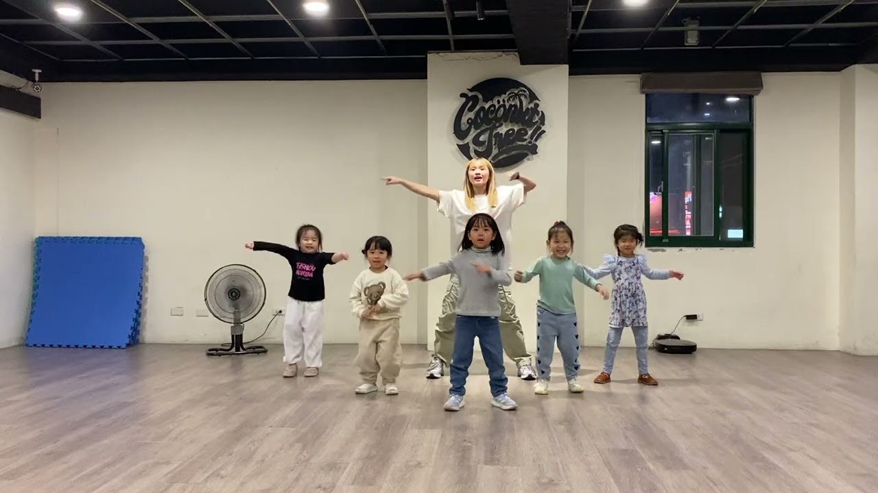 椰子樹兒童街舞教室「幼兒街舞」2026/1/16 Cherry老師