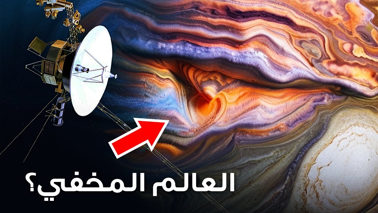 70 حقيقة فضائية دون أن يتكلم المهووس