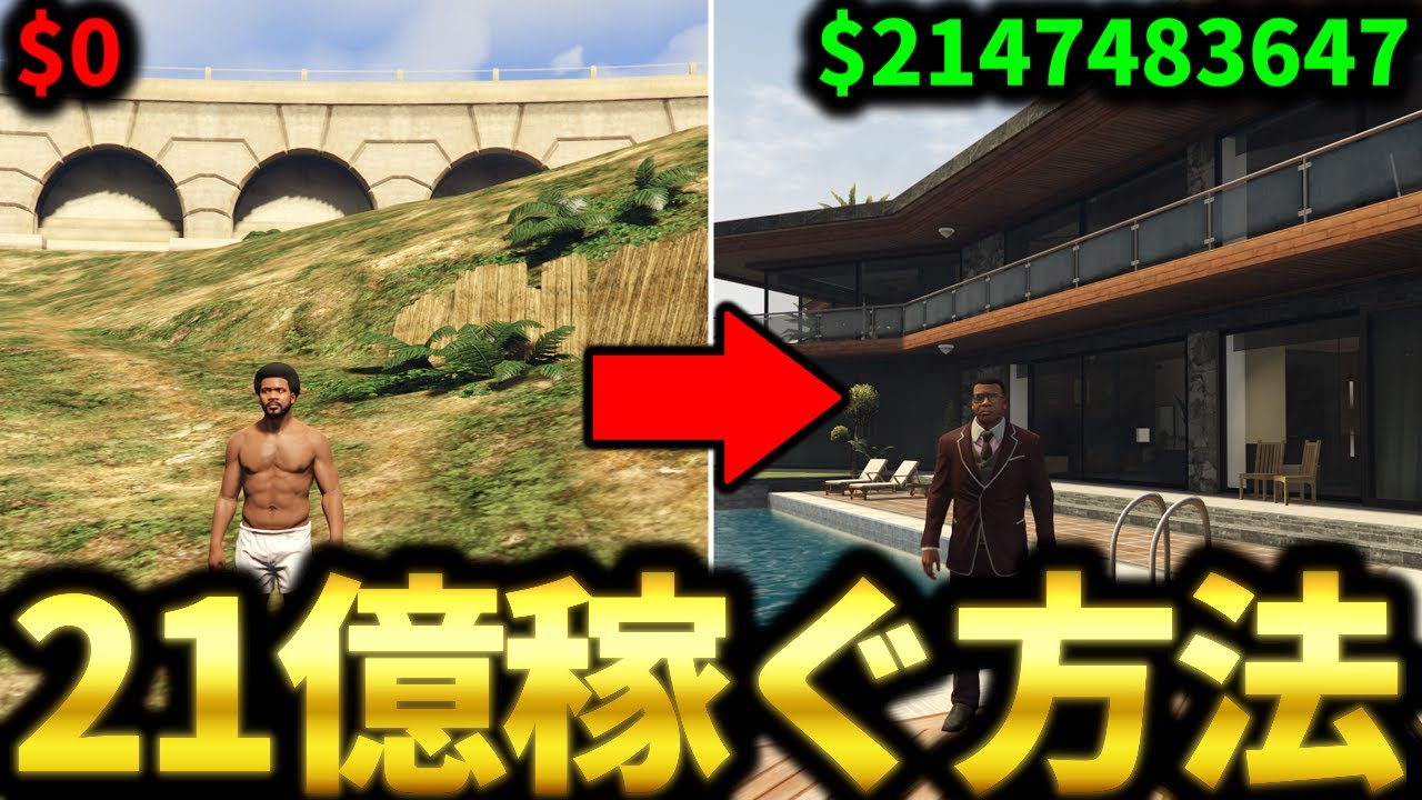 【GTA5】最強のお金稼ぎ。オフラインで21億ドル稼ぐ方法！レスターの暗殺ミッション・株完全攻略【2025最新版】