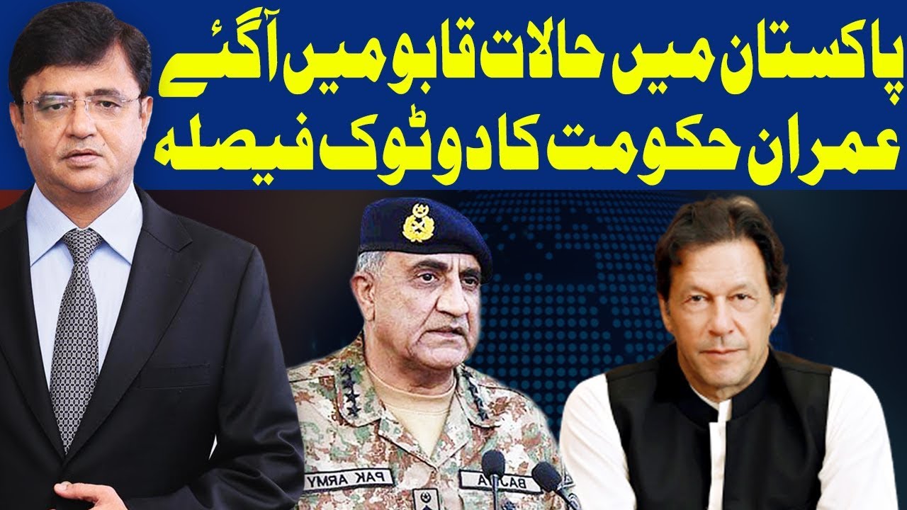 Dunya Kamran Khan Kay Sath | 3 April 2020 | Dunya News HD1
