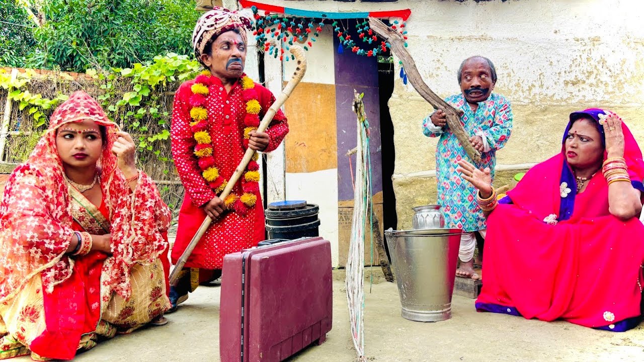 ग्रुप के चक्कर में मौगी केलक बुढ़बा से बियाह 🤣chunalal dhorba comedy 2026