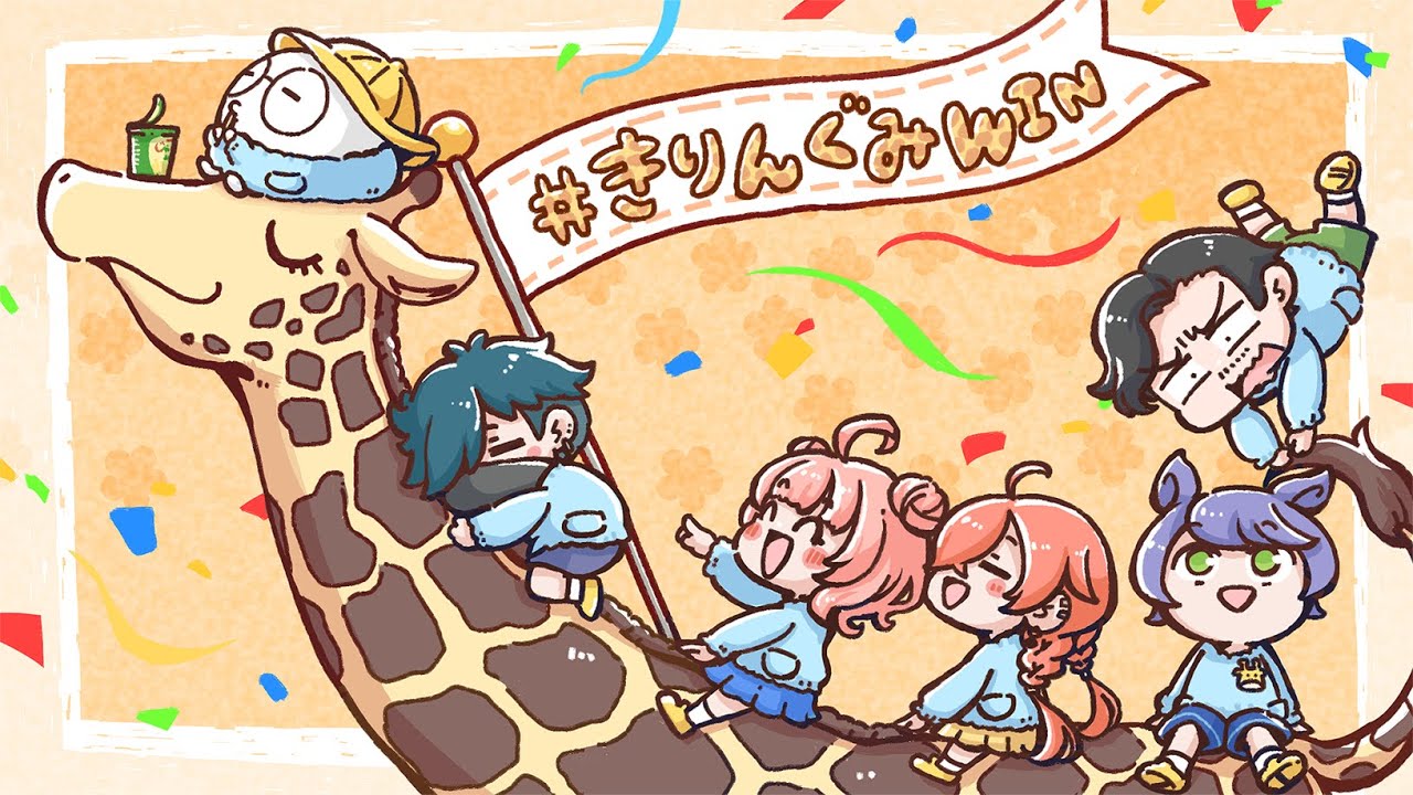 【 Valorant 】CRCUP本戦 🦒 #きりんぐみWIN 🦒【にじさんじ/獅子堂あかり】