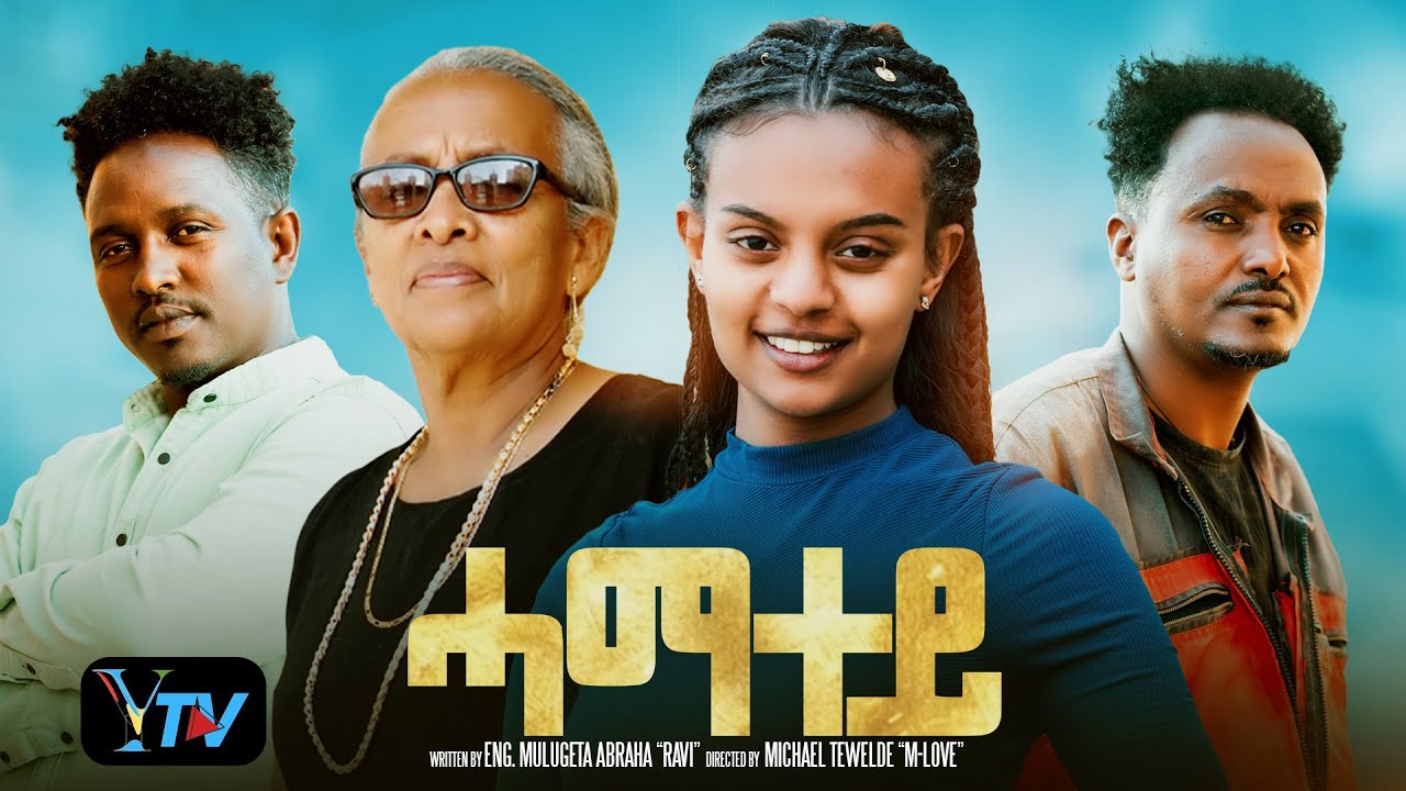 HAMATEY/New Eritrean Serie Movie 2025/ሓማተይ/by ENG. MULUGOYTA ABRAHA
