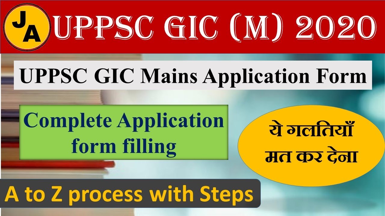 UPPSC GIC Mains Form filling |GIC mains online form filling a to z steps | Gic mains form kese bhre