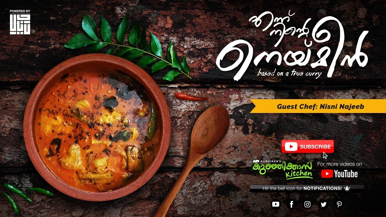 Ennu Ninte Neymeen / Neymeen Curry I #Kunhikkas